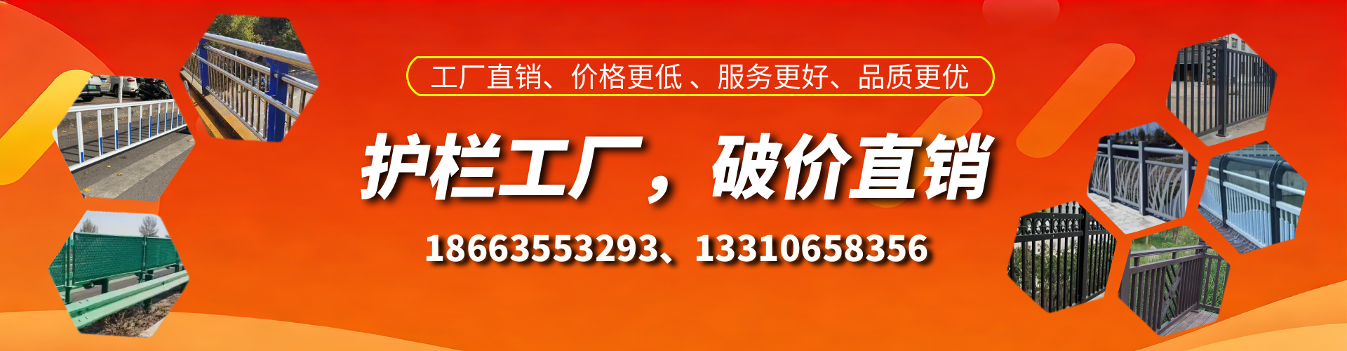 福鼎护栏厂家